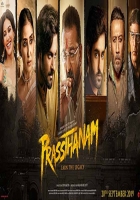 Prasthanam Movie Songs Free Download